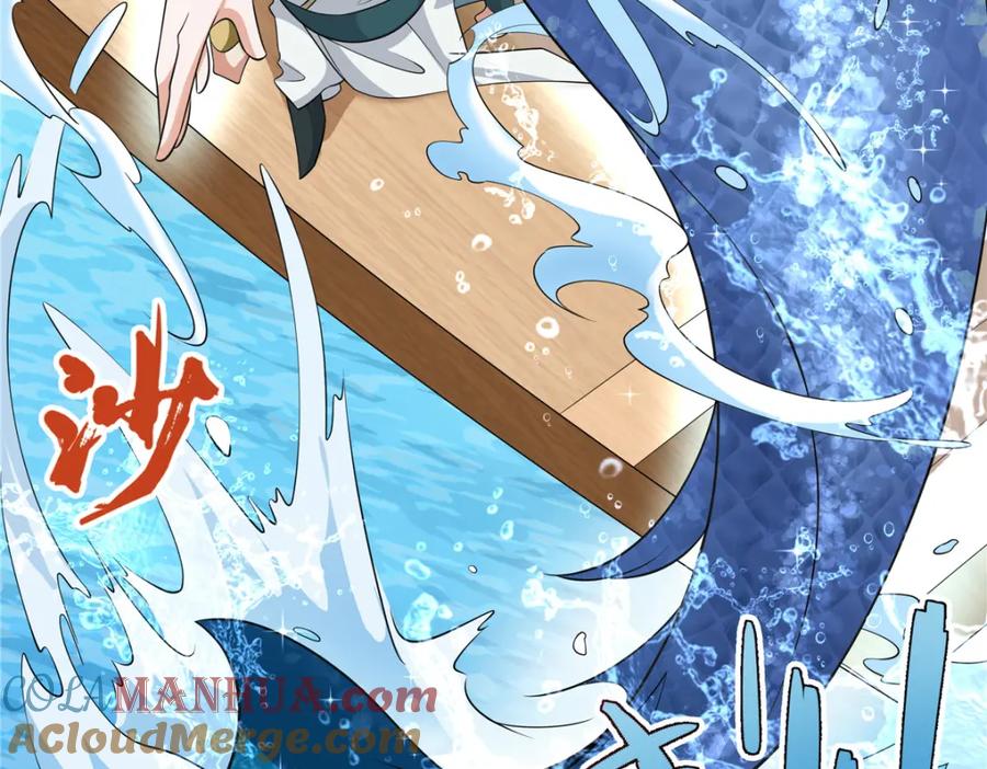 武功自动修炼：我在魔教修成佛皇 105 美人鱼 第65页