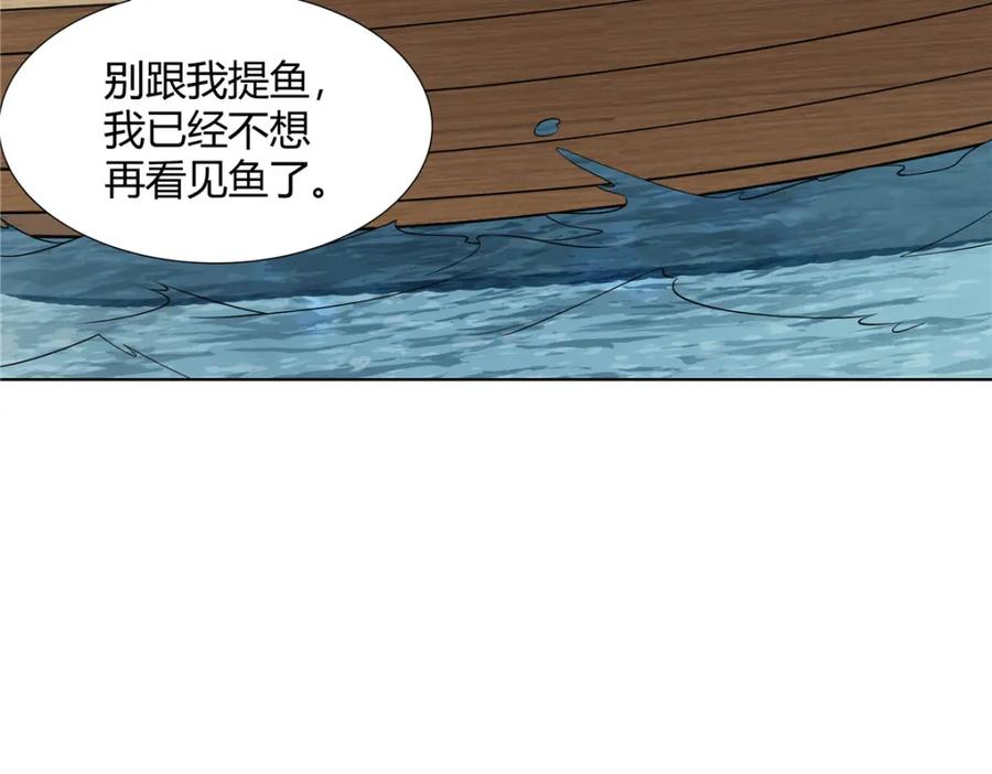 武功自动修炼：我在魔教修成佛皇 105 美人鱼 第46页
