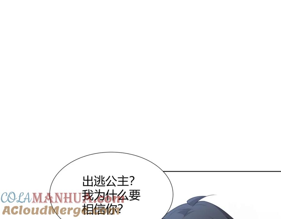 武功自动修炼：我在魔教修成佛皇 105 美人鱼 第73页