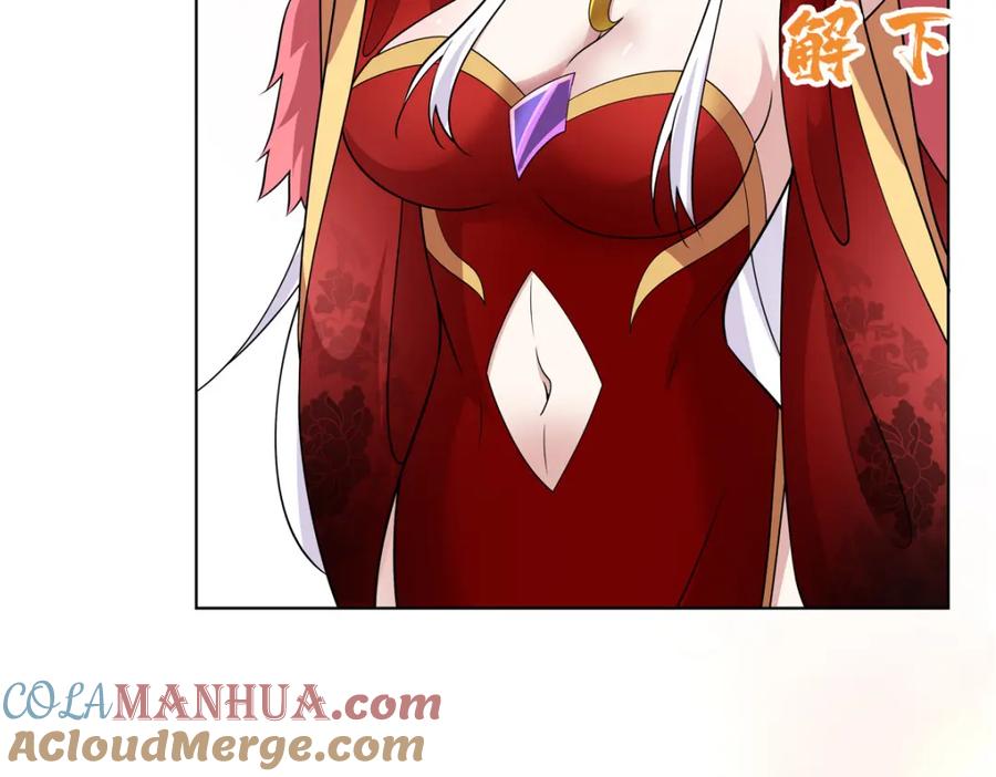 武功自动修炼：我在魔教修成佛皇 105 美人鱼 第21页
