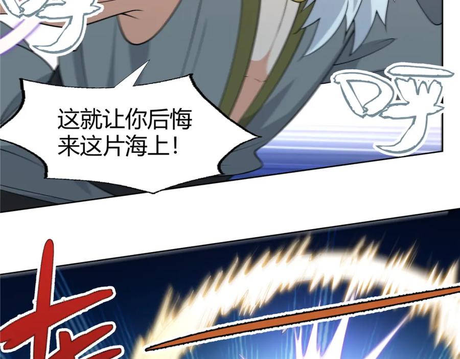 武功自动修炼：我在魔教修成佛皇 106 四大盗 第46页