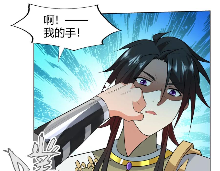 武功自动修炼：我在魔教修成佛皇 106 四大盗 第76页