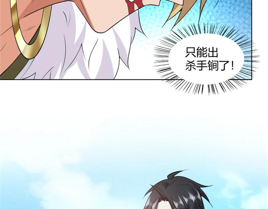 武功自动修炼：我在魔教修成佛皇 106 四大盗 第63页