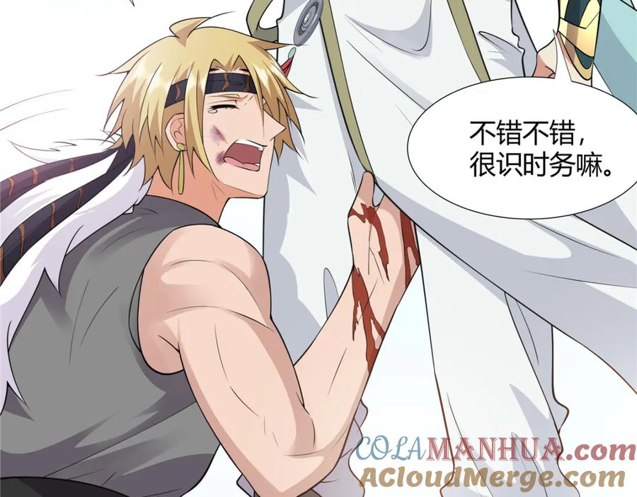 武功自动修炼：我在魔教修成佛皇 106 四大盗 第65页