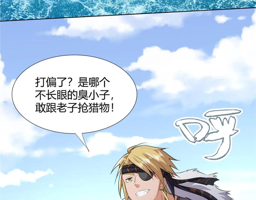 武功自动修炼：我在魔教修成佛皇 106 四大盗 第24页