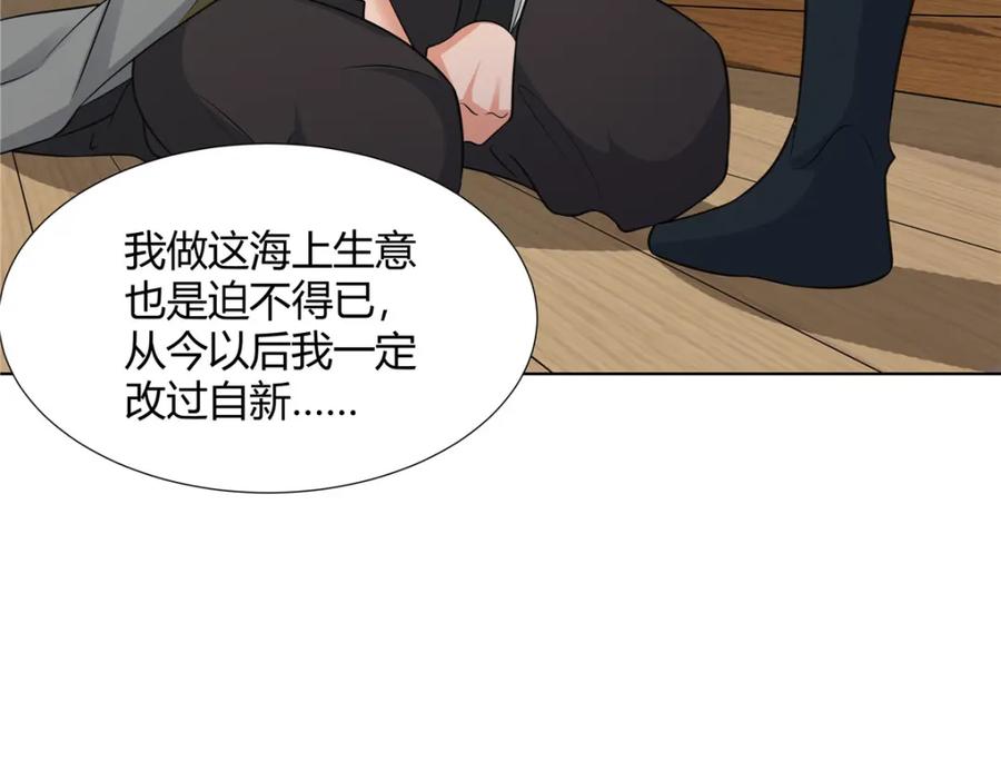 武功自动修炼：我在魔教修成佛皇 106 四大盗 第71页