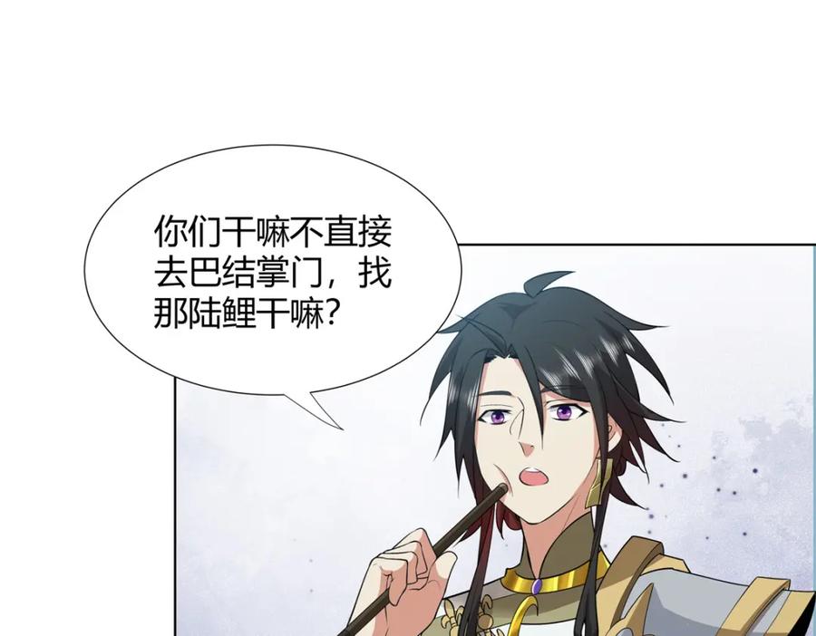 武功自动修炼：我在魔教修成佛皇 106 四大盗 第83页