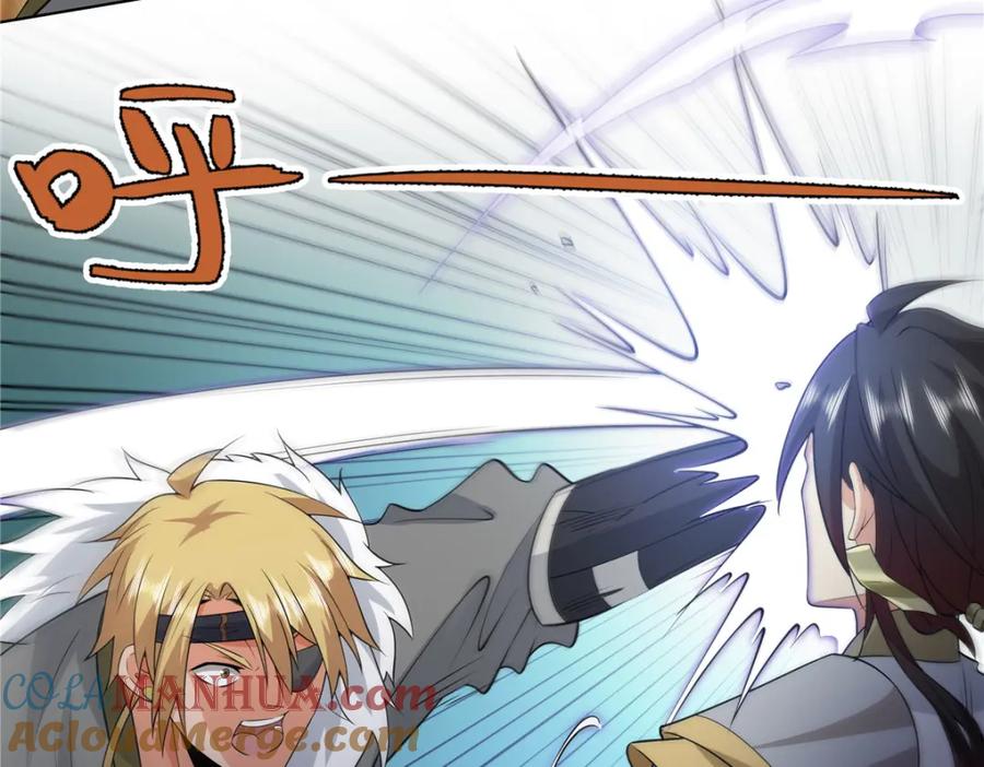 武功自动修炼：我在魔教修成佛皇 106 四大盗 第73页