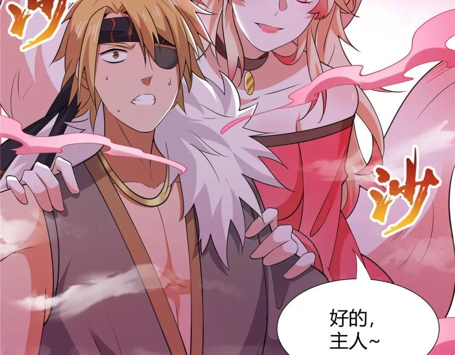 武功自动修炼：我在魔教修成佛皇 106 四大盗 第99页