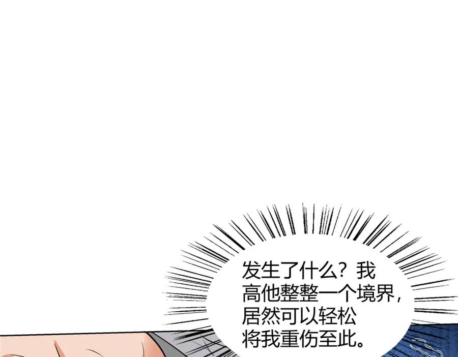 武功自动修炼：我在魔教修成佛皇 106 四大盗 第60页