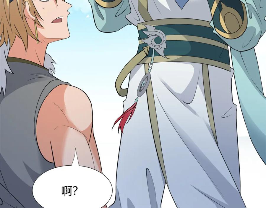 武功自动修炼：我在魔教修成佛皇 106 四大盗 第88页