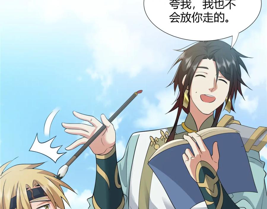 武功自动修炼：我在魔教修成佛皇 106 四大盗 第87页