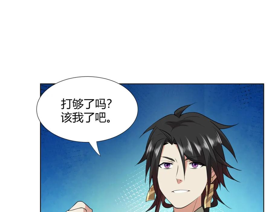 武功自动修炼：我在魔教修成佛皇 106 四大盗 第55页