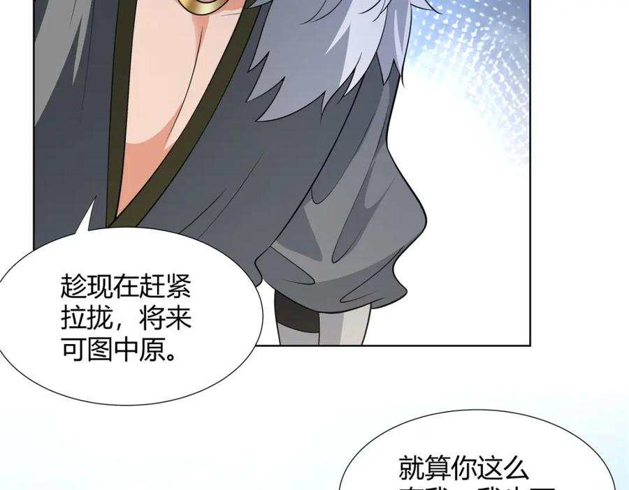 武功自动修炼：我在魔教修成佛皇 106 四大盗 第86页