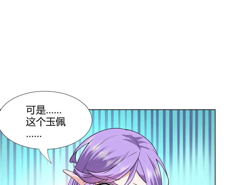 武功自动修炼：我在魔教修成佛皇 106 四大盗 第7页
