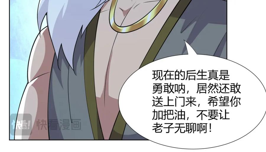 武功自动修炼：我在魔教修成佛皇 106 四大盗 第34页