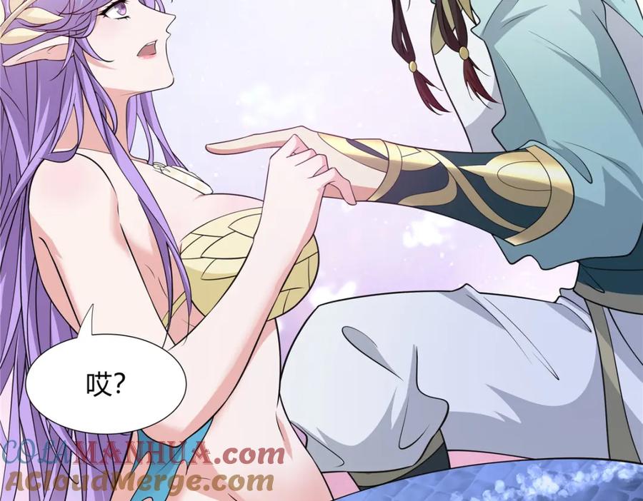武功自动修炼：我在魔教修成佛皇 106 四大盗 第5页