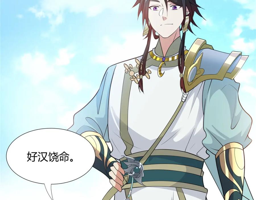 武功自动修炼：我在魔教修成佛皇 106 四大盗 第64页