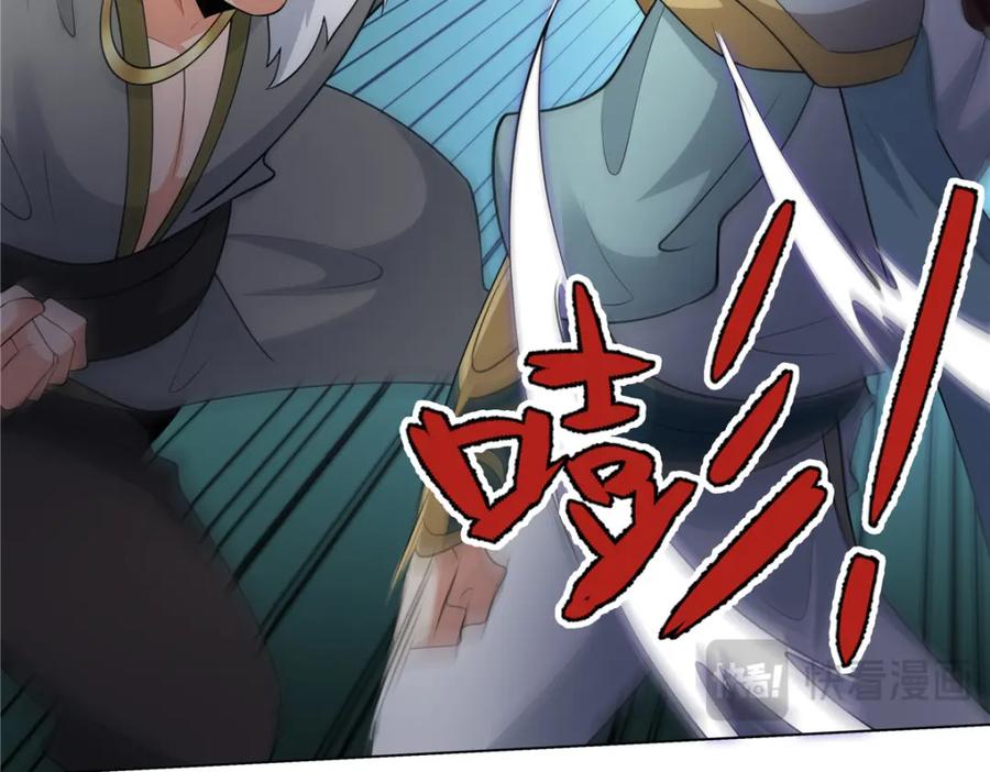 武功自动修炼：我在魔教修成佛皇 106 四大盗 第74页