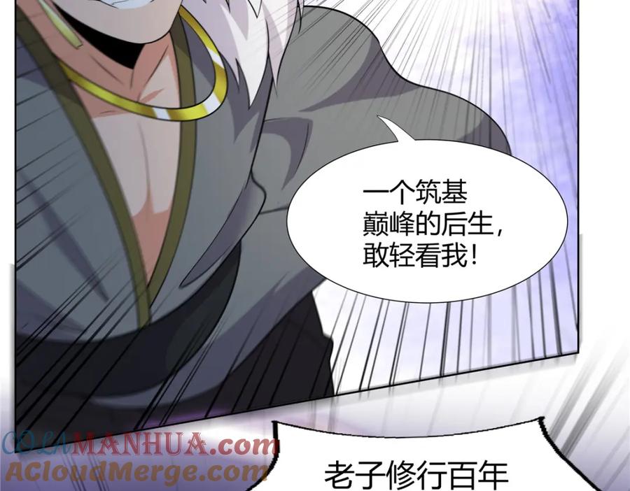 武功自动修炼：我在魔教修成佛皇 106 四大盗 第41页
