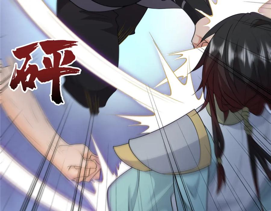 武功自动修炼：我在魔教修成佛皇 106 四大盗 第43页