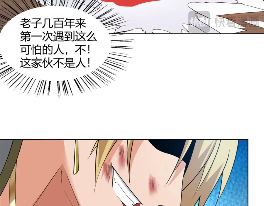 武功自动修炼：我在魔教修成佛皇 106 四大盗 第62页