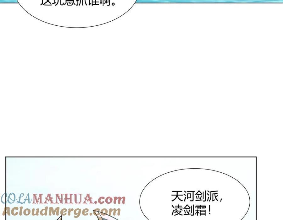 武功自动修炼：我在魔教修成佛皇 107 第二件礼物 第46页