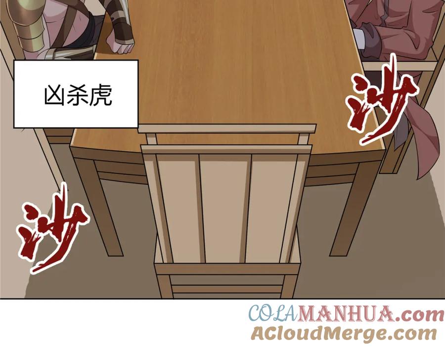武功自动修炼：我在魔教修成佛皇 107 第二件礼物 第25页