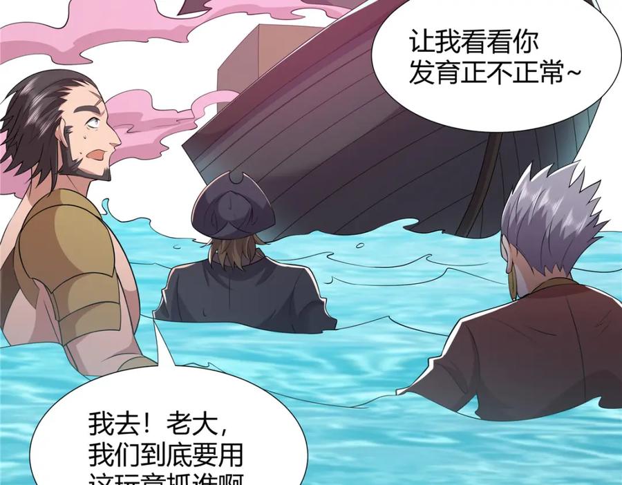 武功自动修炼：我在魔教修成佛皇 107 第二件礼物 第45页
