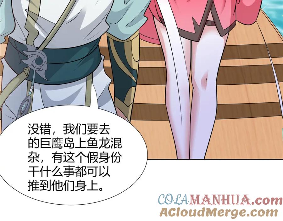 武功自动修炼：我在魔教修成佛皇 107 第二件礼物 第13页