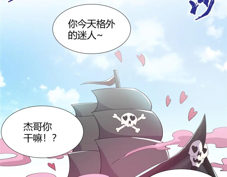武功自动修炼：我在魔教修成佛皇 107 第二件礼物 第44页
