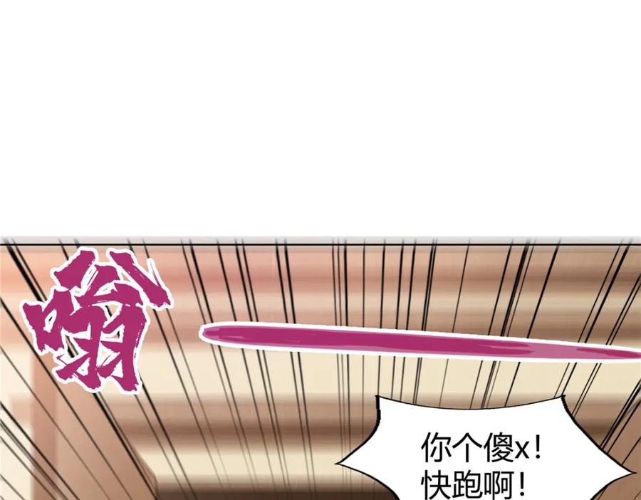 武功自动修炼：我在魔教修成佛皇 107 第二件礼物 第38页