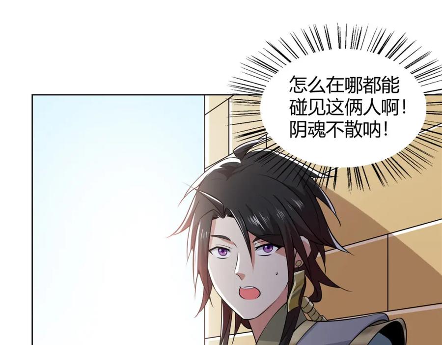 武功自动修炼：我在魔教修成佛皇 107 第二件礼物 第68页