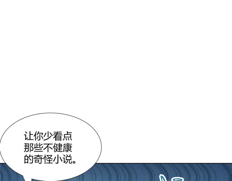 武功自动修炼：我在魔教修成佛皇 107 第二件礼物 第63页