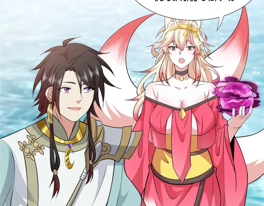 武功自动修炼：我在魔教修成佛皇 107 第二件礼物 第12页