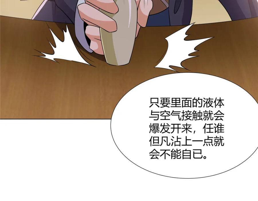 武功自动修炼：我在魔教修成佛皇 107 第二件礼物 第33页