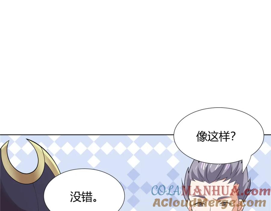 武功自动修炼：我在魔教修成佛皇 107 第二件礼物 第34页