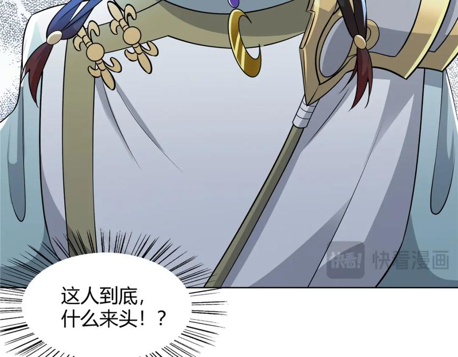 武功自动修炼：我在魔教修成佛皇 107 第二件礼物 第96页