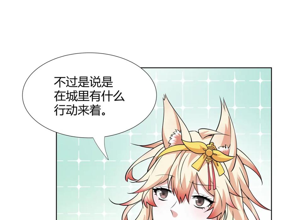 武功自动修炼：我在魔教修成佛皇 107 第二件礼物 第17页
