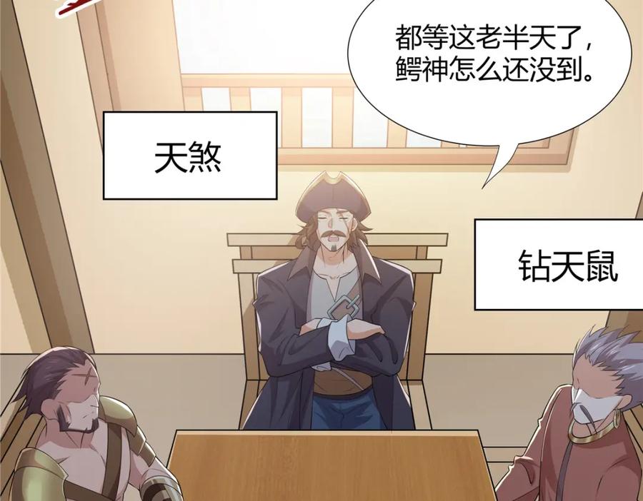 武功自动修炼：我在魔教修成佛皇 107 第二件礼物 第24页