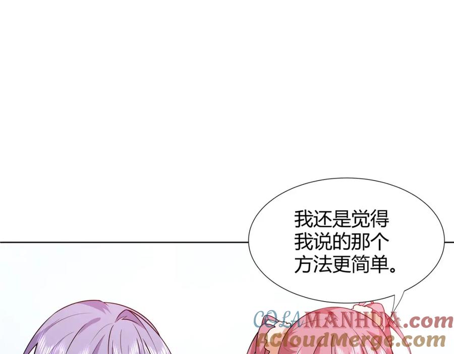 武功自动修炼：我在魔教修成佛皇 107 第二件礼物 第58页