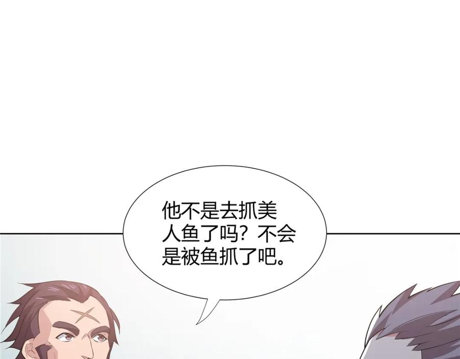 武功自动修炼：我在魔教修成佛皇 107 第二件礼物 第26页