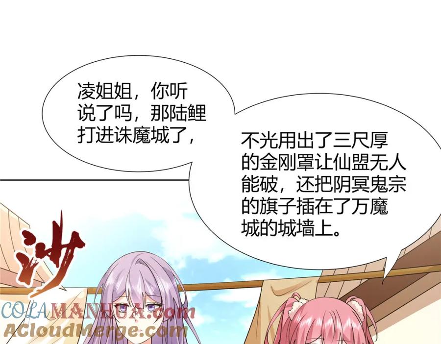 武功自动修炼：我在魔教修成佛皇 107 第二件礼物 第52页