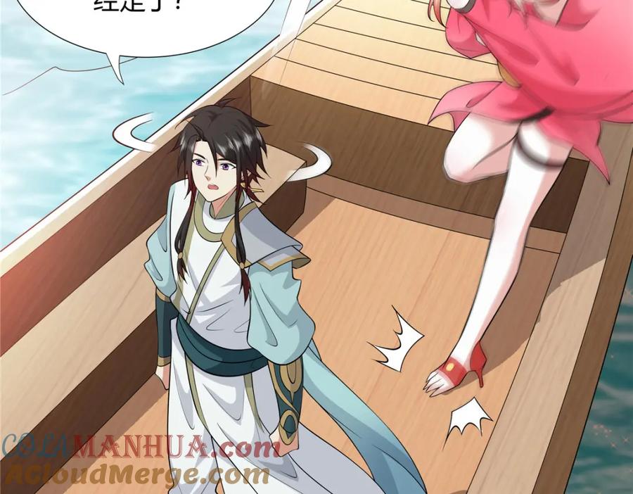 武功自动修炼：我在魔教修成佛皇 107 第二件礼物 第7页