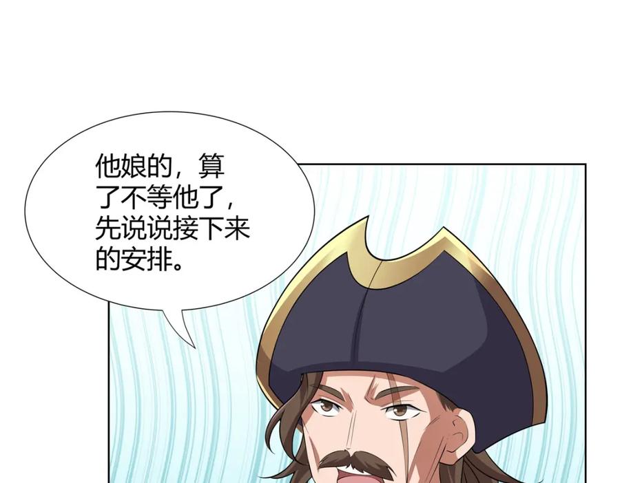 武功自动修炼：我在魔教修成佛皇 107 第二件礼物 第29页