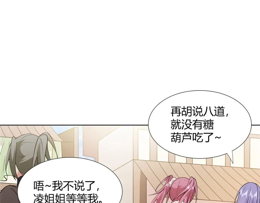 武功自动修炼：我在魔教修成佛皇 107 第二件礼物 第66页
