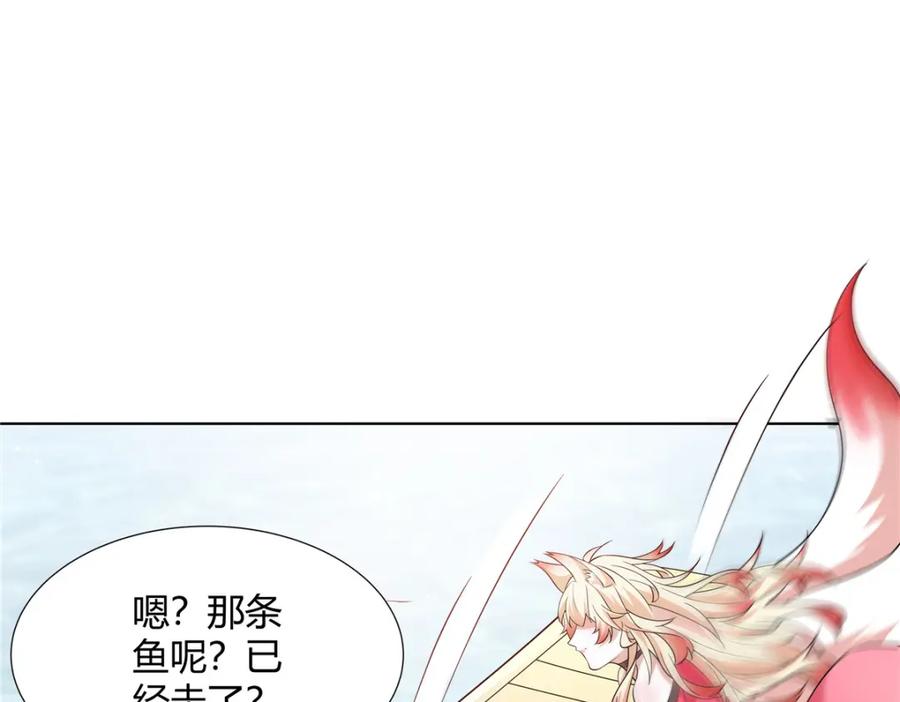 武功自动修炼：我在魔教修成佛皇 107 第二件礼物 第6页