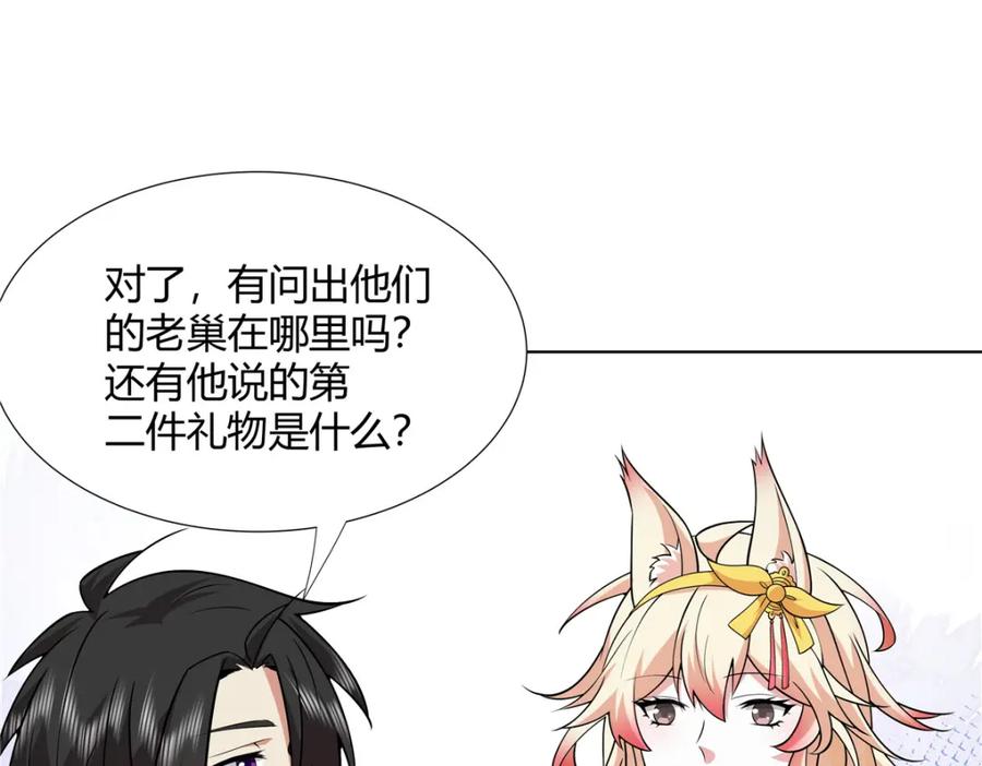 武功自动修炼：我在魔教修成佛皇 107 第二件礼物 第14页