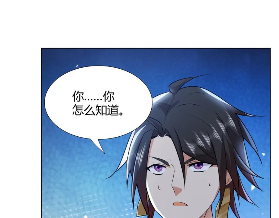 武功自动修炼：我在魔教修成佛皇 107 第二件礼物 第89页