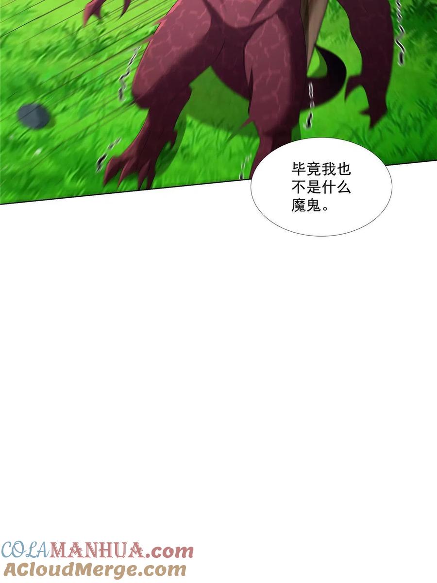 武功自动修炼：我在魔教修成佛皇 010 灵鬼 第33页